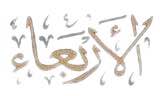 al-arbia