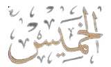 al-khamis