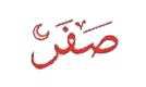 safar