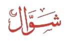 shawal